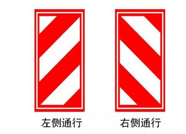 这个标志一般会在道路施工或事故堵住道路时可见,这个只要记住线条