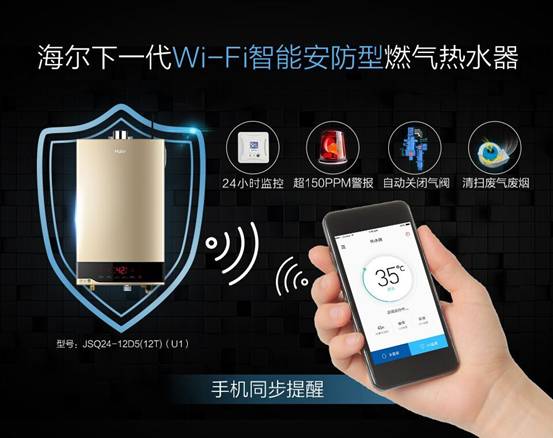 0328 新闻配图 WiFi智能安防D5