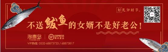 今年的沙子口鲜鲅鱼仅售15天 尽孝要趁早！