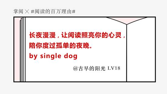 C:\Users\zy\Desktop\阅读的百万理由（UGC）\13.jpg