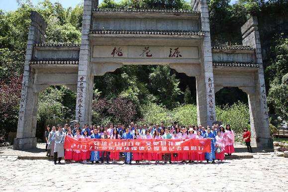 全国百家网媒聚焦桃花源大合影。媒体行记者摄 华龙网发.jpg