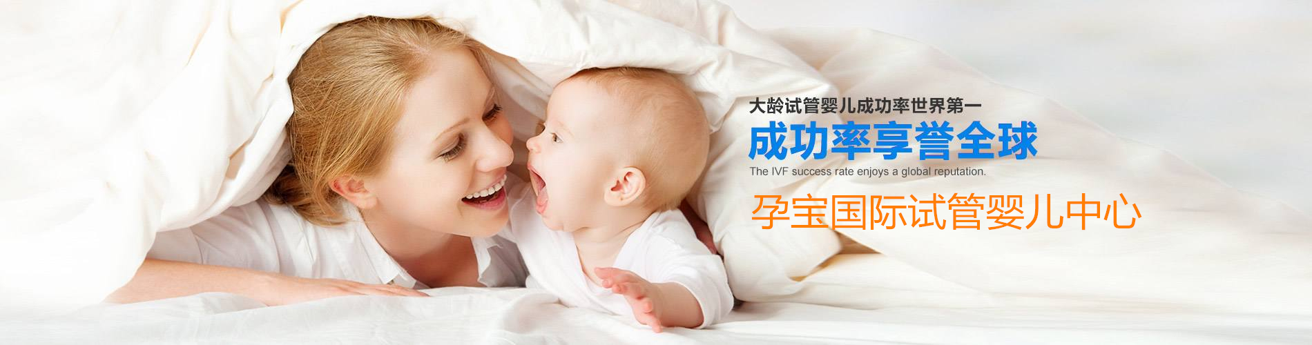 孕宝国际告诉你泰国试管婴儿有哪些优势