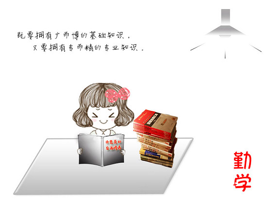 漫说“两学一做”【5】