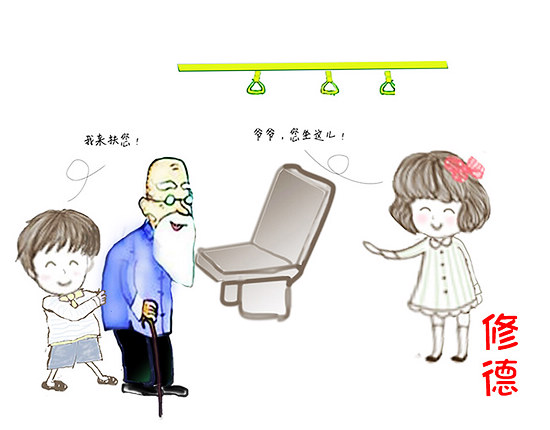 漫说“两学一做”【6】