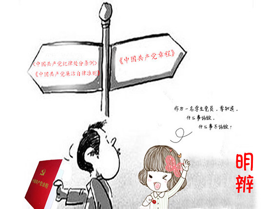 漫说“两学一做”【7】