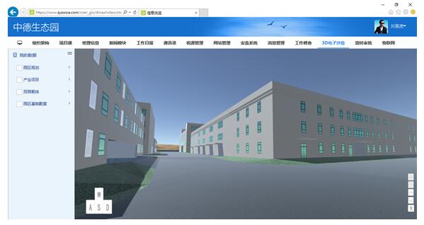“1+1+1>3”GIS+BIM+MR的C-BIM智慧园区云服务平台2.0 “1+1+1>3”GIS+BIM+MR的C-BIM智慧园区云服务平台2.0