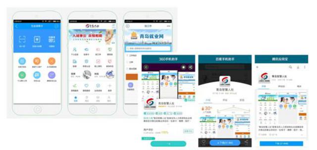 一网一库一卡一号一平台 青岛市社会保障一卡通 一网一库一卡一号一平台 青岛市社会保障一卡通