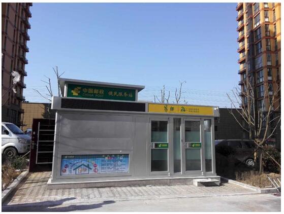 青岛邮政“智慧物流”网建设 一站式便民服务