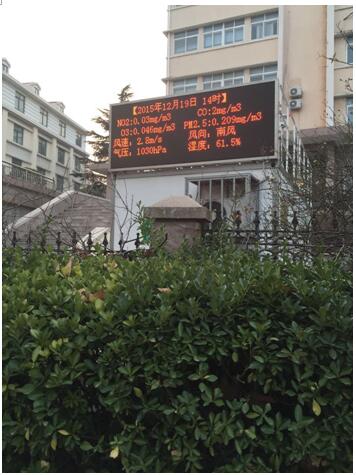 环保信息共享 青岛大气污染监控预警互联网平台