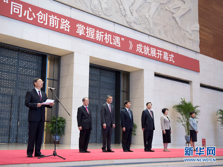 6月26日，“香港回归祖国20周年——同心创前路，掌握新机遇”成就展在北京国家博物馆开幕。中共中央政治局常委、全国人大常委会委员长张德江出席开幕式。这是国务委员杨洁篪在开幕式上致辞。新华社记者 李学仁 摄