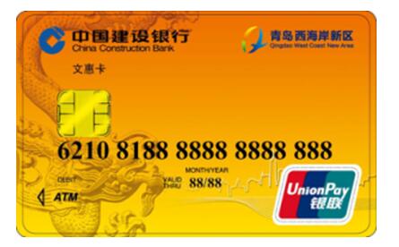 青岛西海岸文化惠民卡 “文化+金融+大数据”