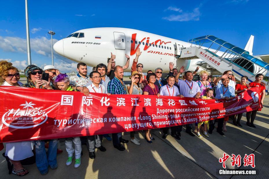莫斯科-海口航线开通 首批俄罗斯游客抵达