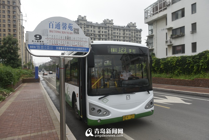青岛优化44条公交线 市民有建议可以继续提