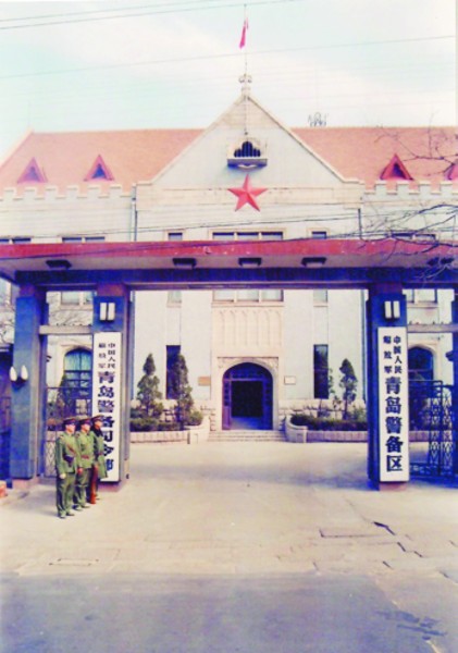 组建青岛警备区：加强青岛地区守备力量