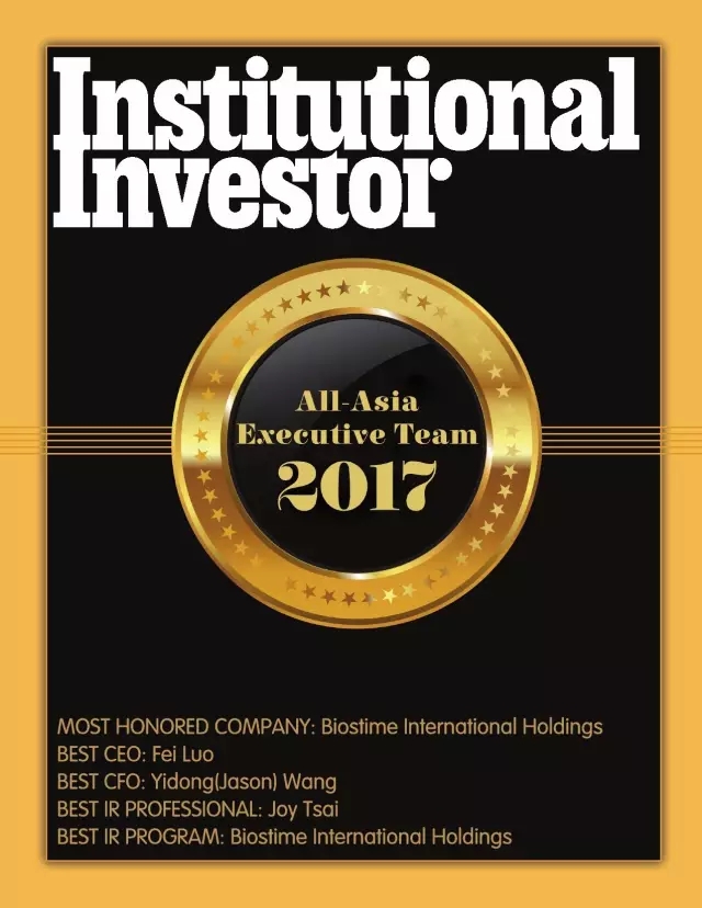 健合集团荣膺美国《机构投资者》5项年度大奖