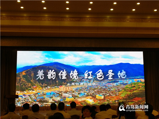 市南区举行宕昌旅游宣传推介会 共谋全面发展