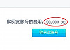 微博僵尸粉:软件轻松批量造 5万元买50万