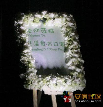 汪峰为女儿汪璟怡办百日宴