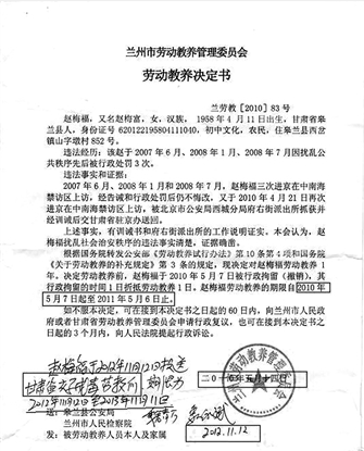 兰州警方回应劳教进京探子母亲：看儿子是狡辩