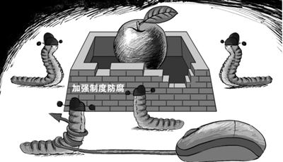 十八大后多名官员涉嫌违纪被查 多为网络举报