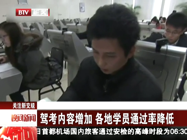 驾考内容增加 各地学员通过率降低截图 驾考内容增加 各地学员通过率降低截图