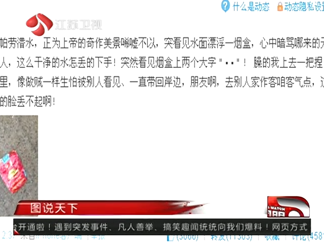 影星黄渤吐槽国人陋习 中华的脸面丢不起截图