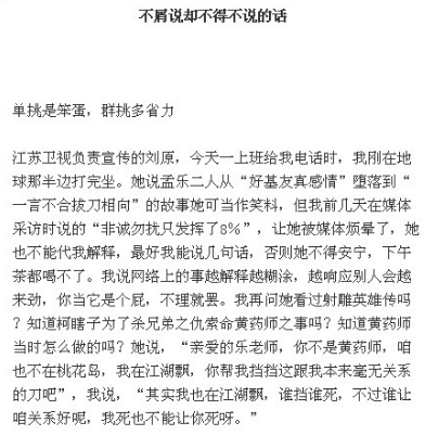 乐嘉回应离开非诚勿扰：不屑说 不得不说