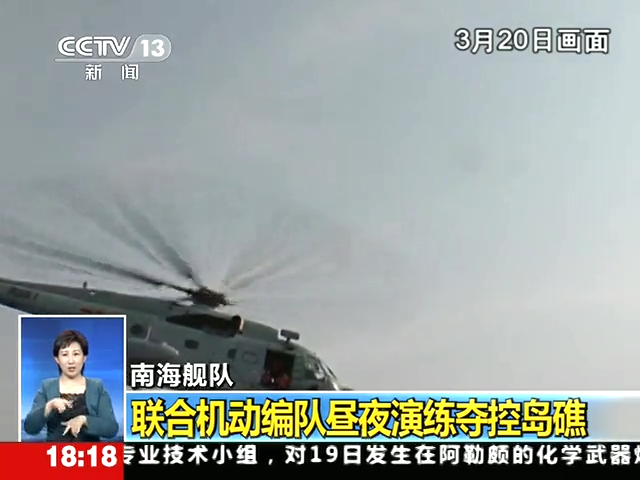 南海舰队陆战队员滑降登岛演练夺岛截图