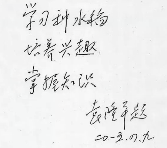 青岛少先队水稻种植活动启动 袁隆平亲自指导