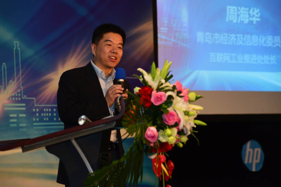 2015创新IT驱动产业升级城市CIO论坛青岛站举办 2015创新IT驱动产业升级城市CIO论坛青岛站举办