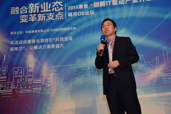 2015创新IT驱动产业升级城市CIO论坛青岛站举办 2015创新IT驱动产业升级城市CIO论坛青岛站举办