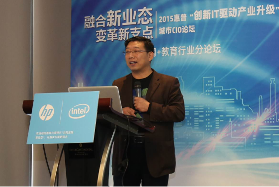 2015创新IT驱动产业升级城市CIO论坛青岛站举办 2015创新IT驱动产业升级城市CIO论坛青岛站举办