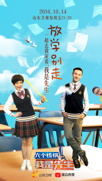 放学别走系列海报1