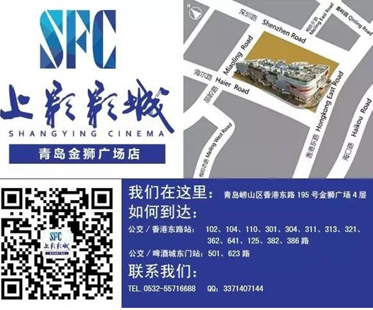 关注青岛新闻网微信 上影影城请你看电影(图) 关注青岛新闻网微信 上影影城请你看电影(图)