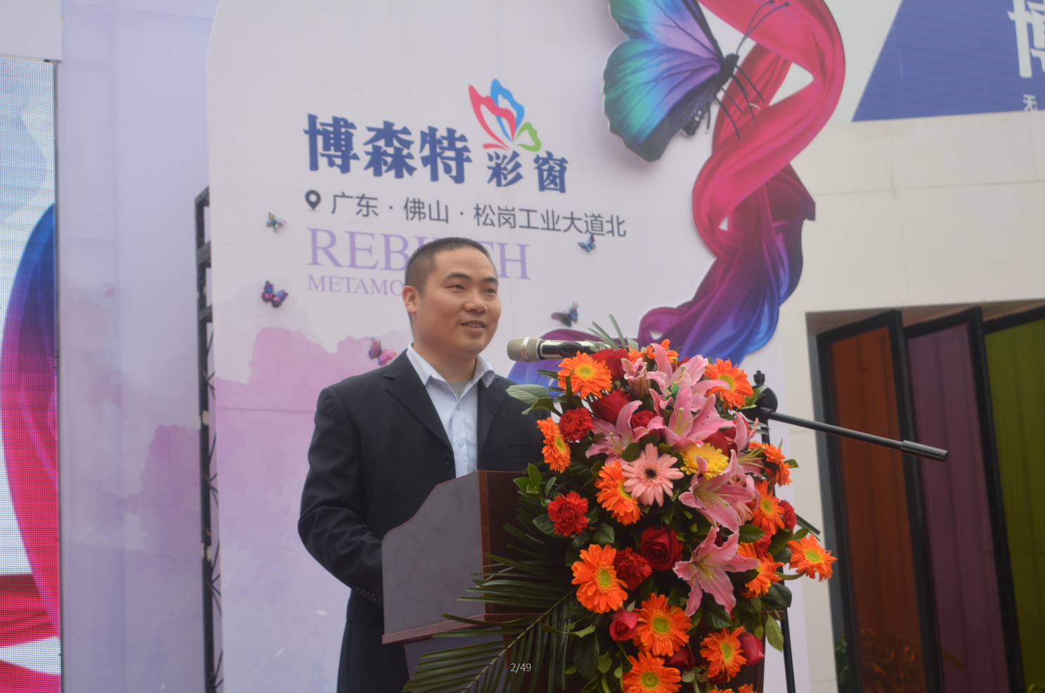 博森特彩窗乔迁盛典盛大开幕,博森特彩窗乔迁盛典盛大开幕