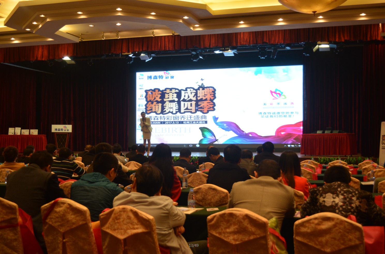 博森特彩窗乔迁盛典盛大开幕,博森特彩窗乔迁盛典盛大开幕