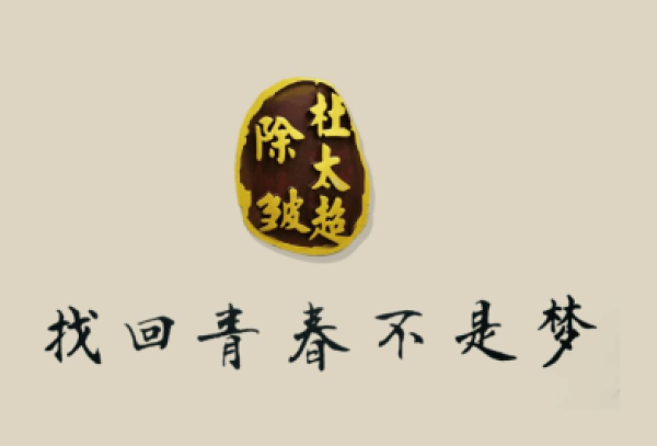 可调式微升美:中国女人的2017美丽新春色