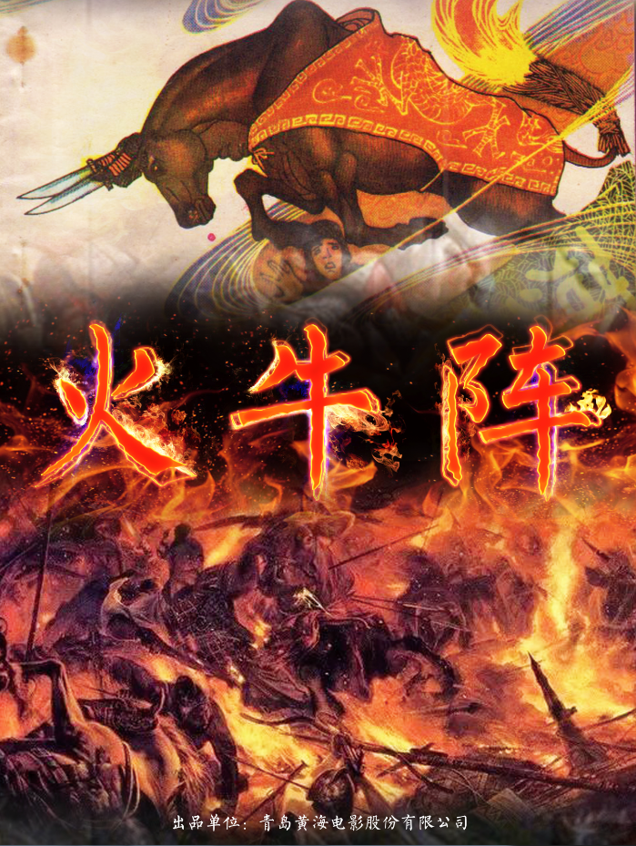 “黄海电影”大放异彩青岛东亚版交会影视音乐展区高潮迭起