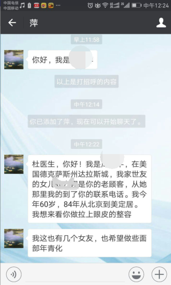 海外华人现回国整形潮,可调式微升美风靡华人圈