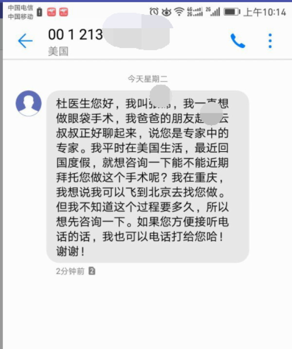 海外华人现回国整形潮,可调式微升美风靡华人圈