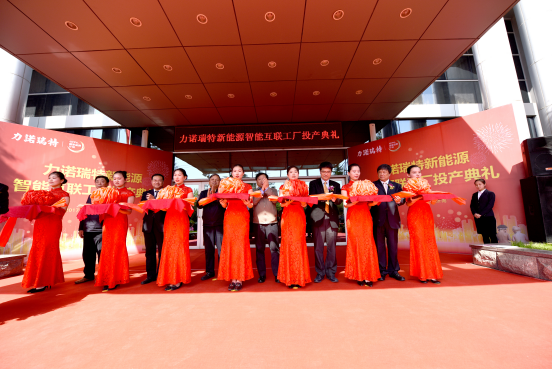 力诺瑞特新能源智能互联工厂建成-焦点中国网