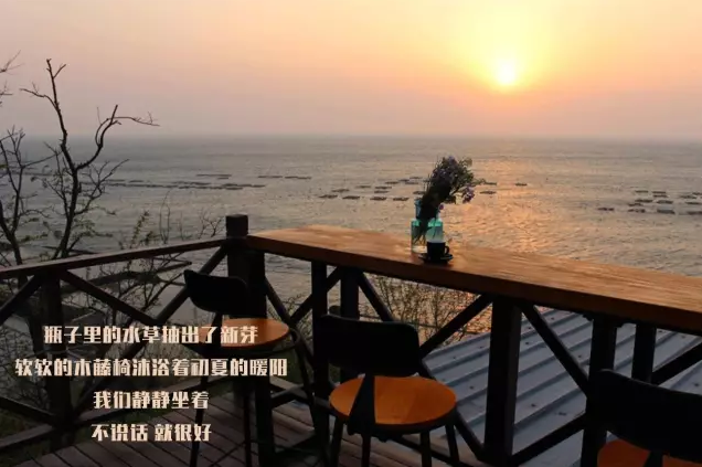 【福利】在青岛最棒的海岛民宿 找到归宿！