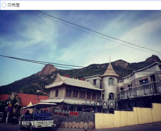 【福利】在青岛最棒的海岛民宿 找到归宿！