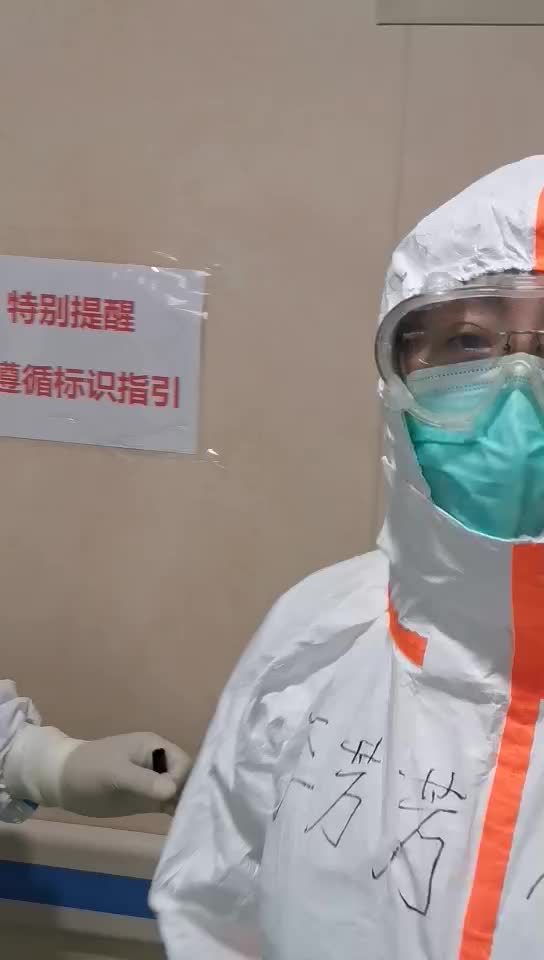 2020年第一季度青岛好医生李芳芳事迹介绍