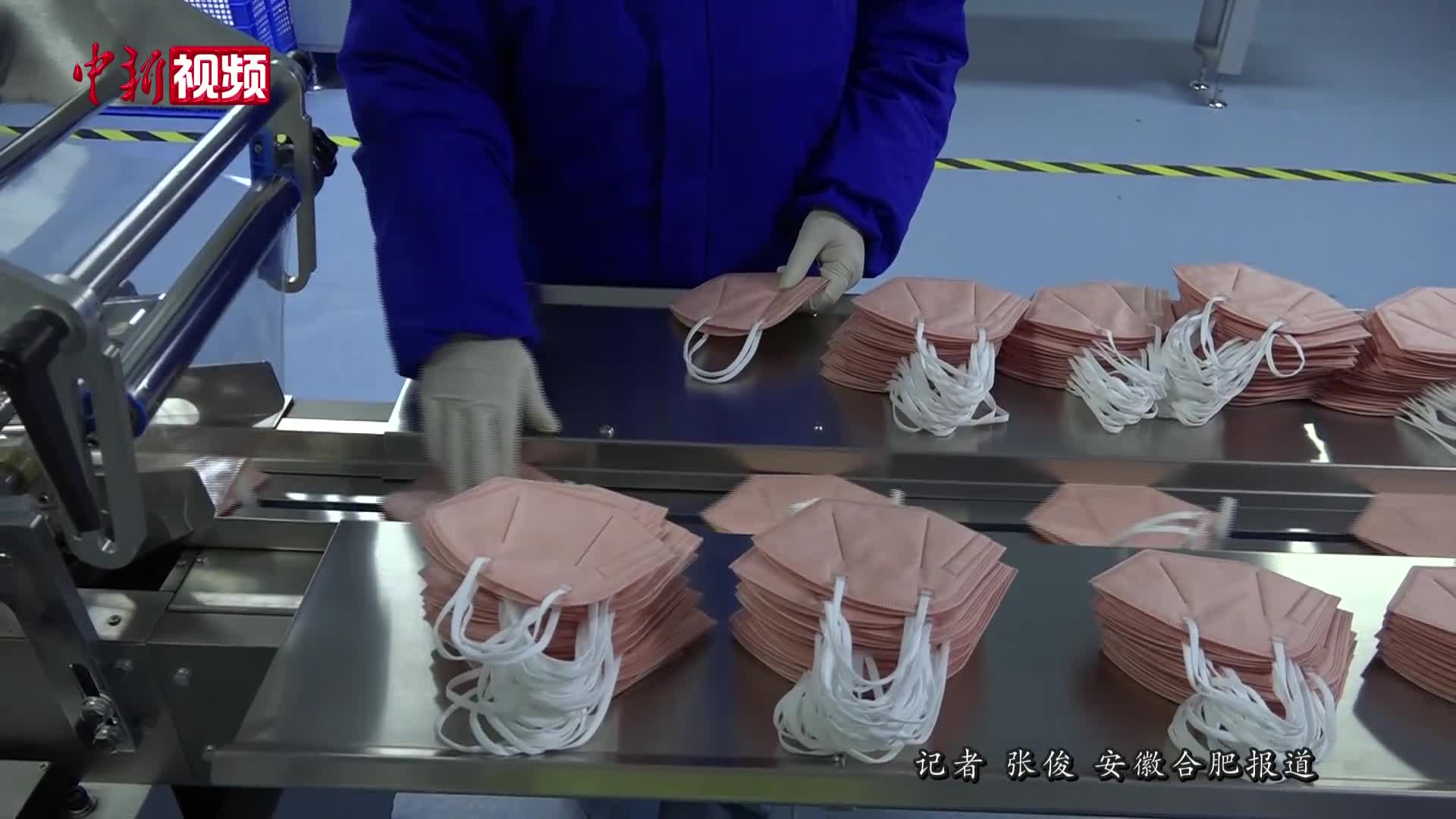 安徽合肥投产新冠病毒灭活口罩可重复使用60次