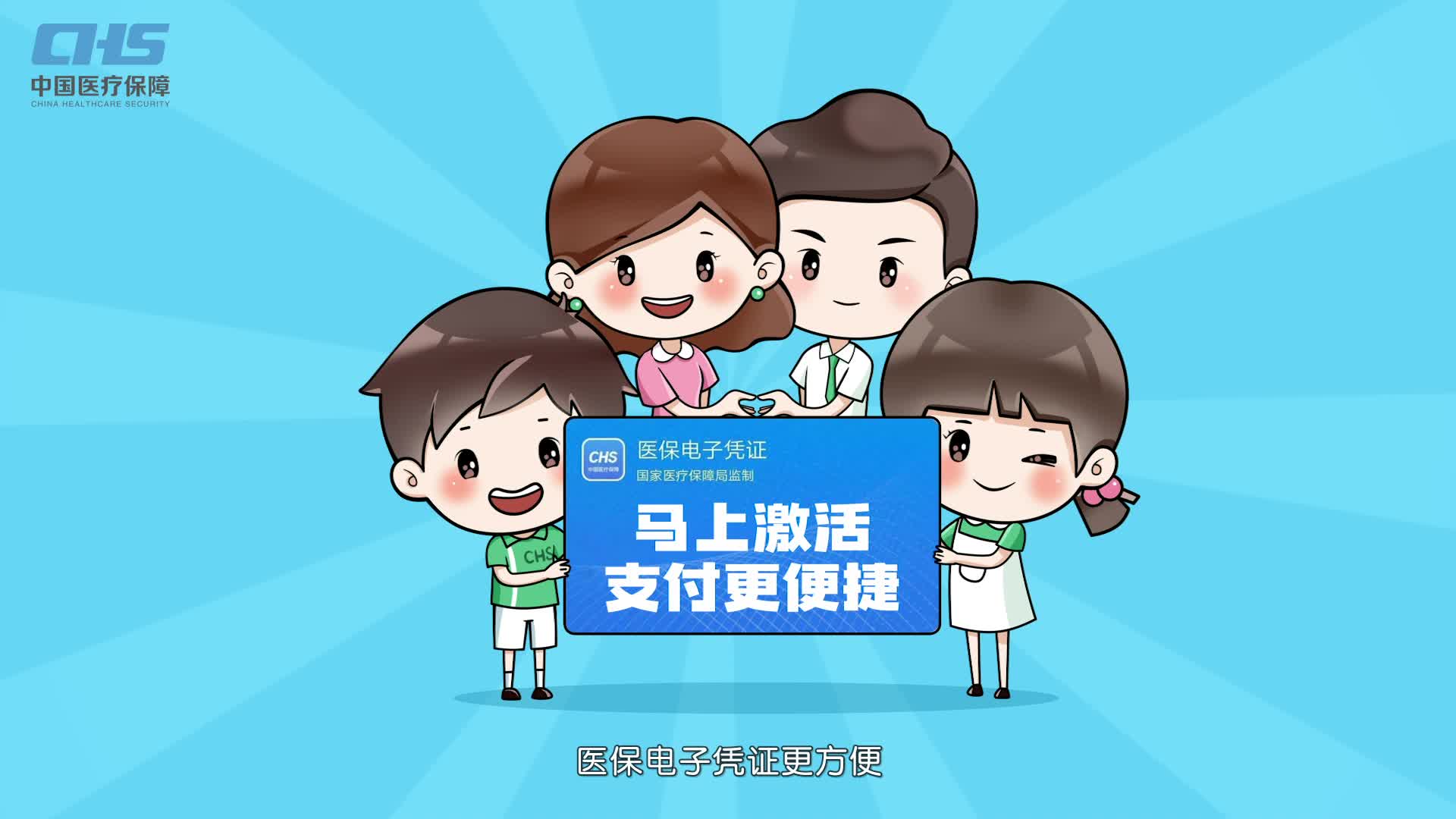 就医不用卡刷刷医保码医保电子凭证详解来啦