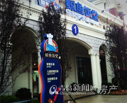 碧桂园十里金滩鲸鱼饭堂