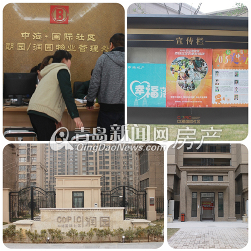 中国物业百强Top10中海物业为业主提供优质社区服务,青岛新闻网房产