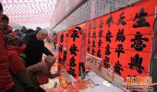 2015青岛年货大集