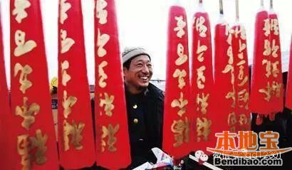 2015青岛年货大集